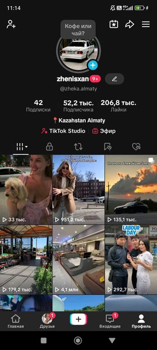 Тикток аккаунт продам