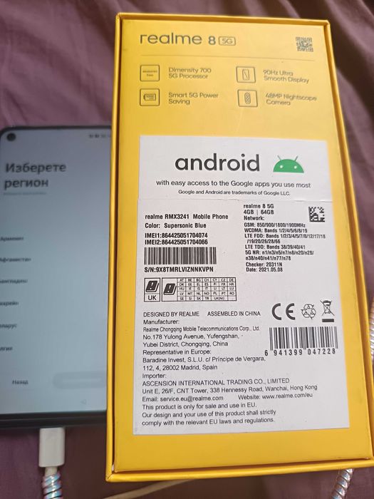 Продавам realme 8