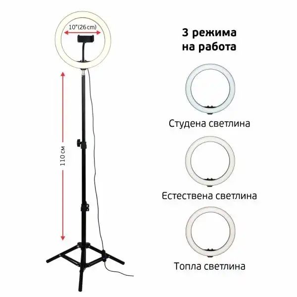 Лед ринг лампа с трипод