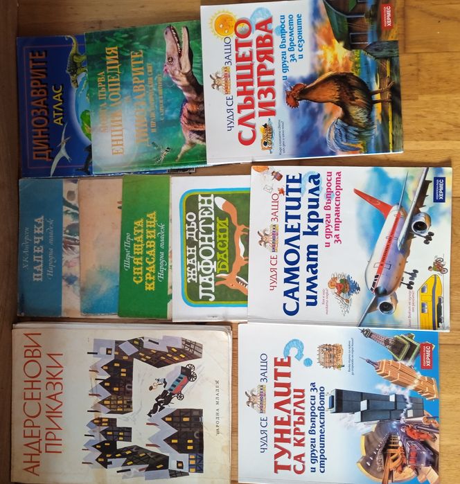 Детски книжки общо 10 бр.