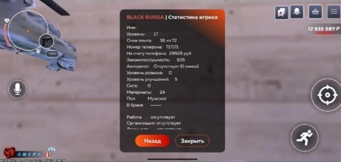 Продам блекраша аккаунт 17лвл фама машины есть деньги все на мес