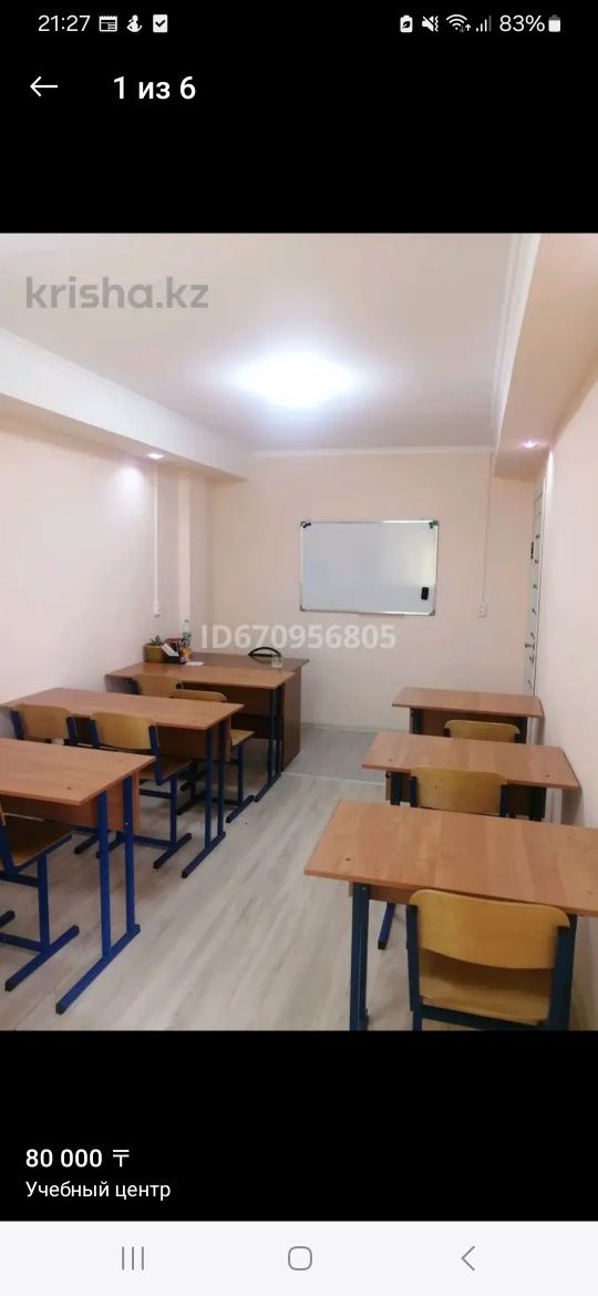 Стол. Парта и стулья