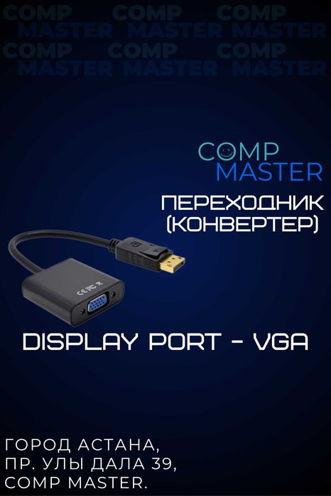 Переходник, конвертер с DisplayPort на VGA