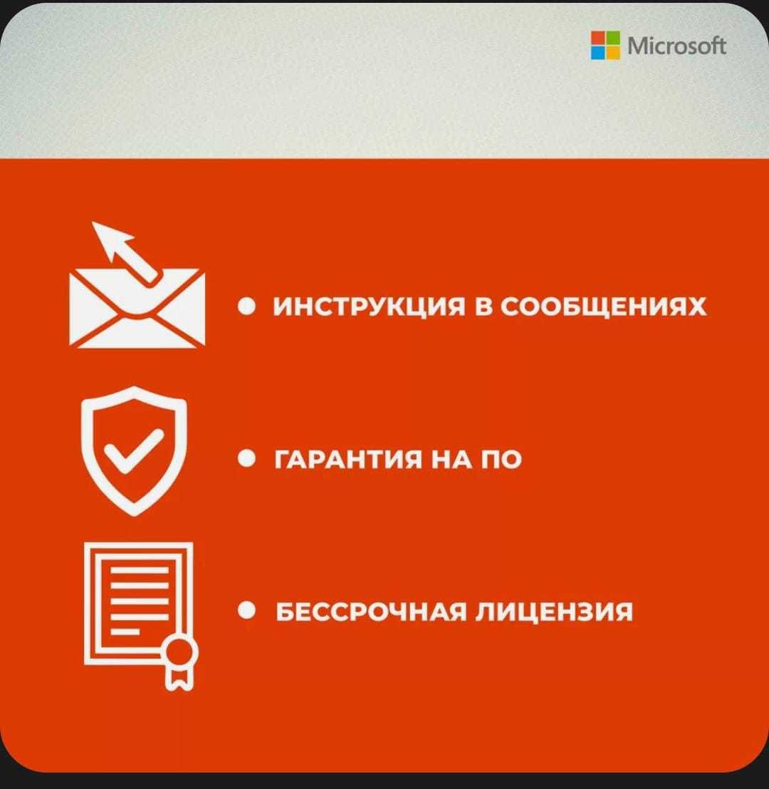 Ключ активации  microsoft Office  и Windows