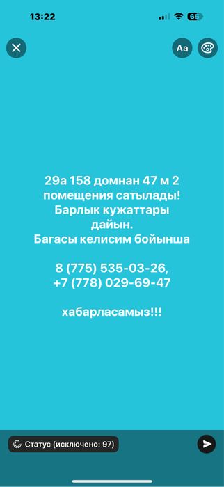 Помещение 29а мкр