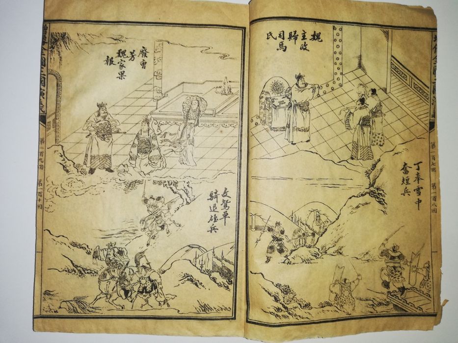 Китайская букинистика в 5 томах