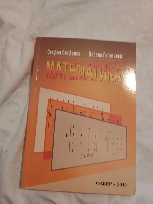 Учебници за 1 курс_"Д.А.Ценов"-Свищов