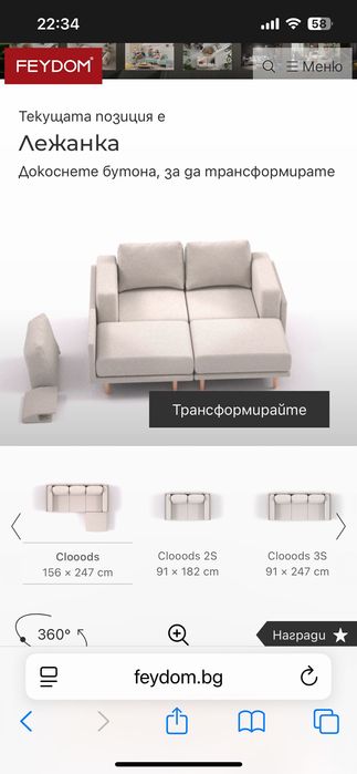 Модулно канапе -легло