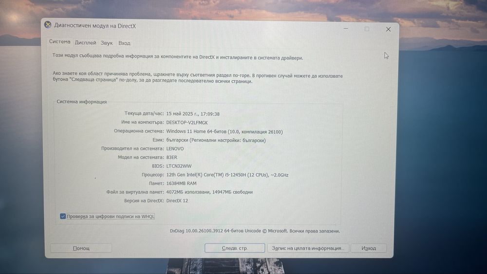 Lenovo Ideapad Slim 3 15IAH8