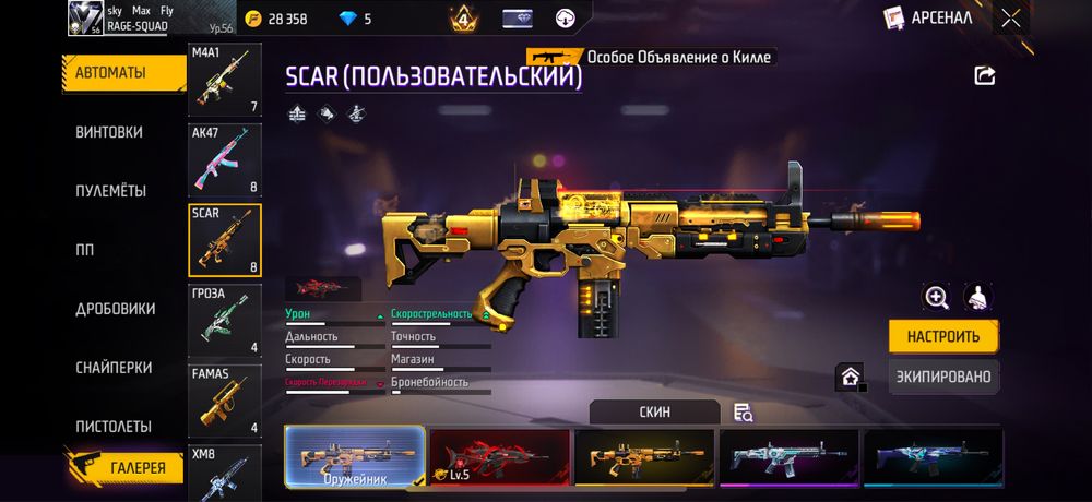 Продам аккаунт фри фаер