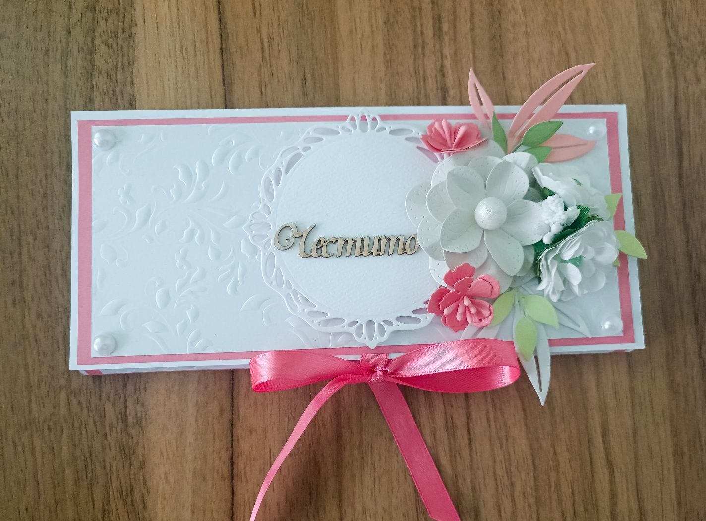 Ръчно изработени картички