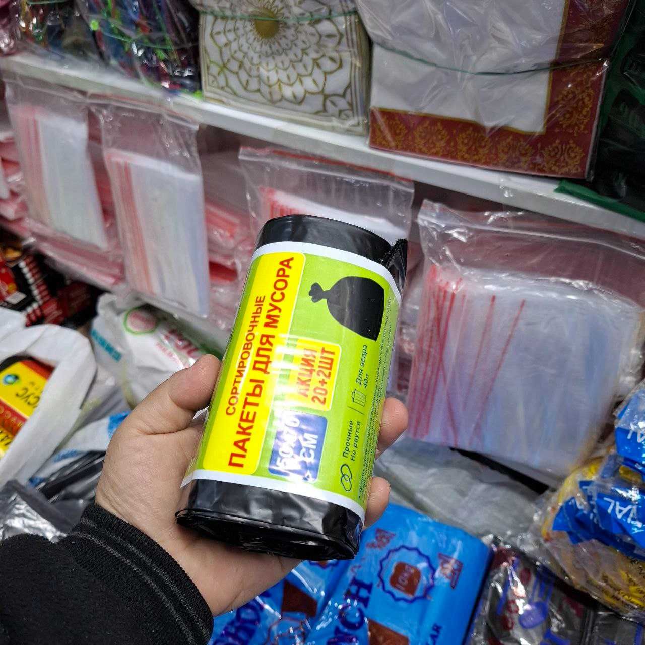 Chiqindi paketlari (50x70 sm, 20+2 dona)
