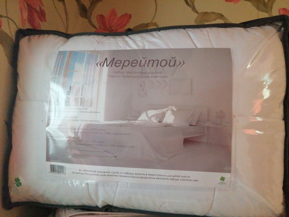 Комплект постельного белья