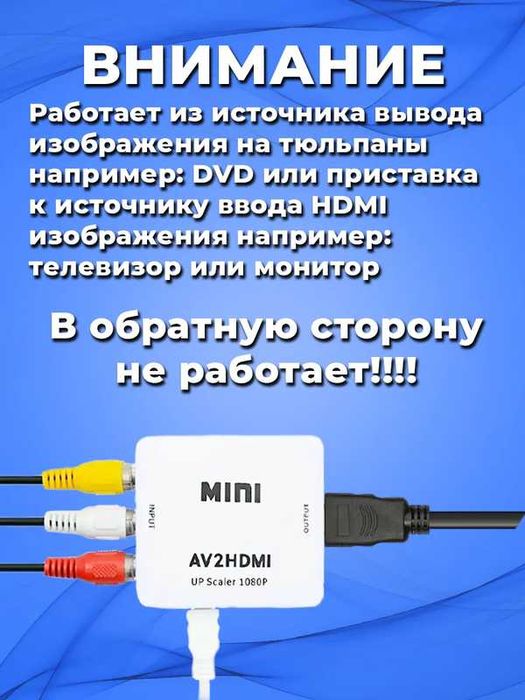 AV to HDMI 720P 1080P