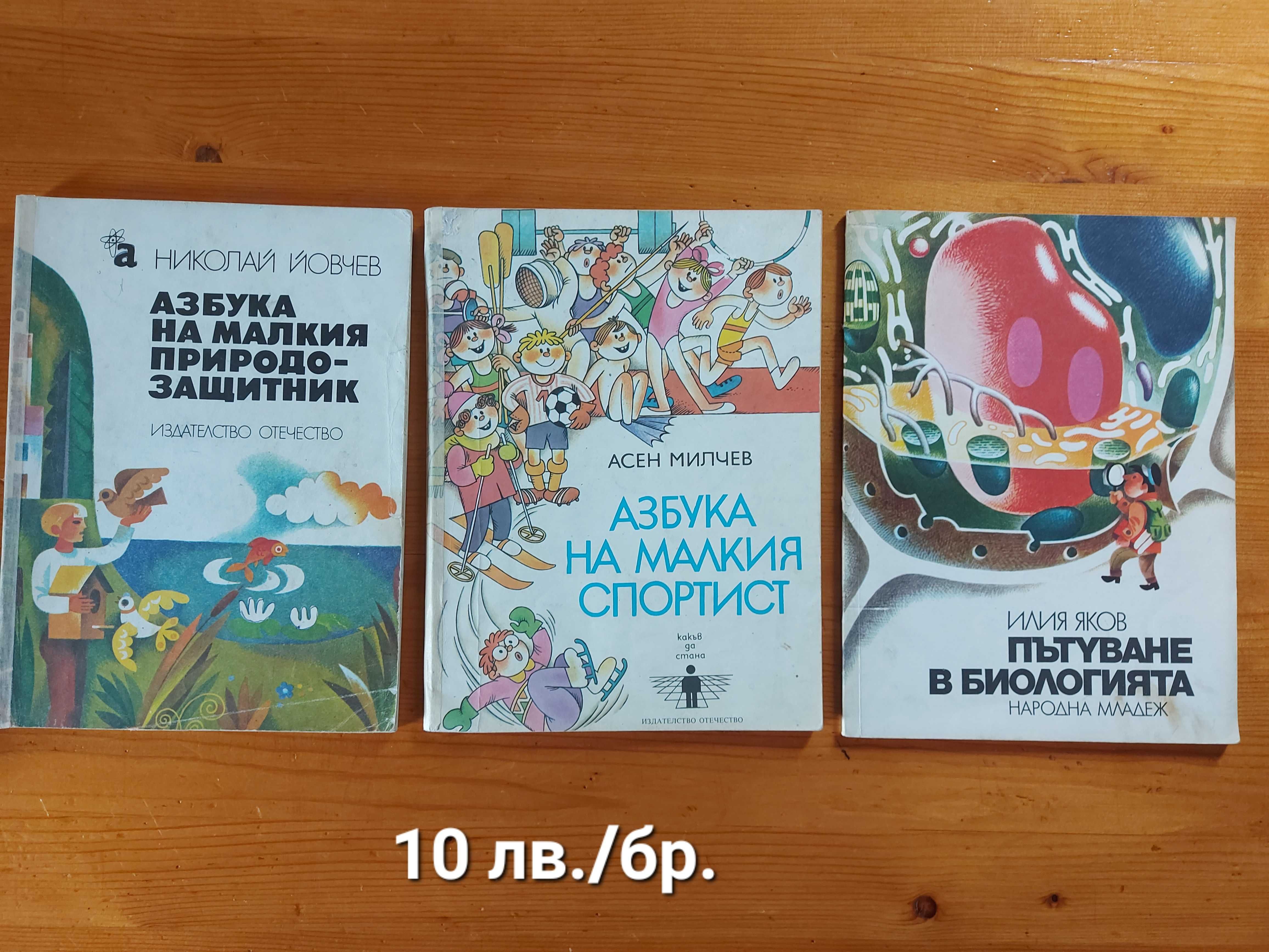Детски книжки на розлични цени