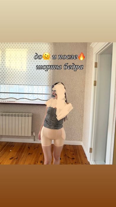 Шорты бёдра (бөксе шорты)  НОВЫЙ