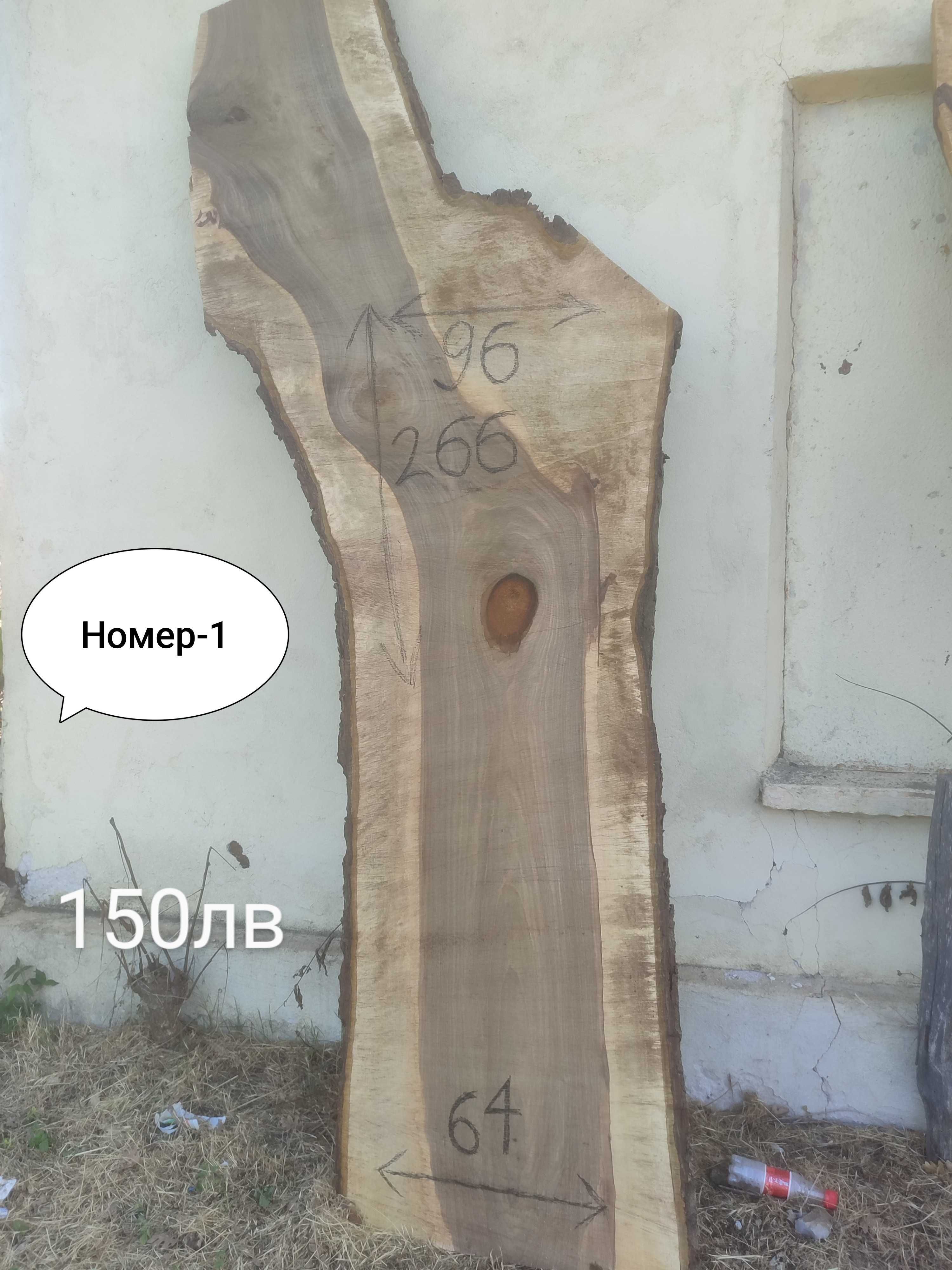 Продавам орехови янове