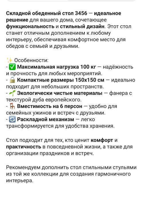 Продается стол б/у.