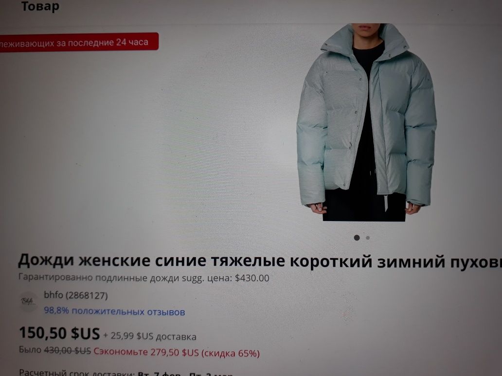 Продам Rains  утепленная женская куртка