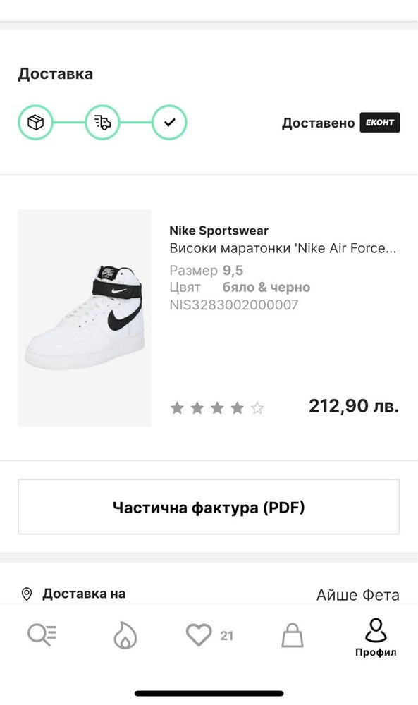 Nike air force high