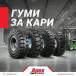 Гуми за кари – всички видове и размери на най-добри цени