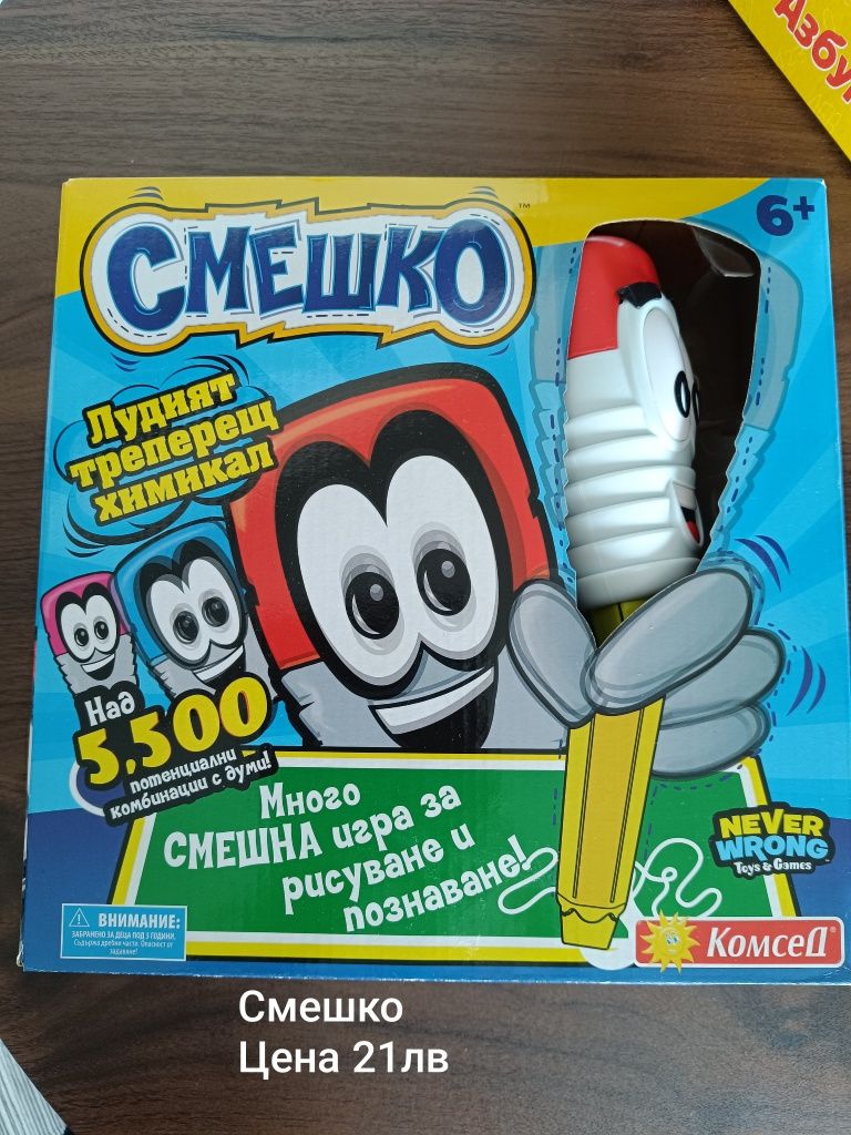 Настолни игри запазени са