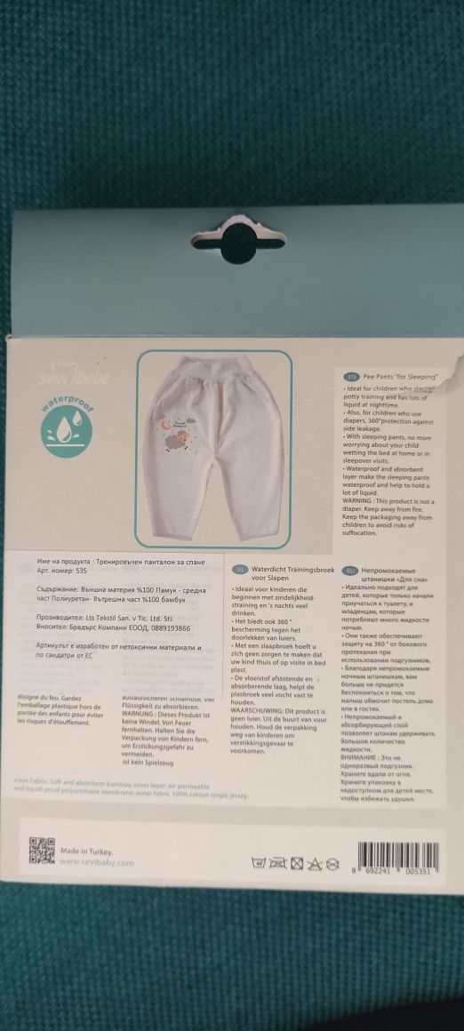 Тренировъчни панталонки за спане за сухо легло