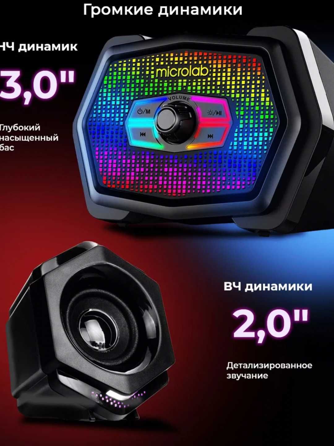 Колонки Microlab — Новые с Гарантией от Дилера