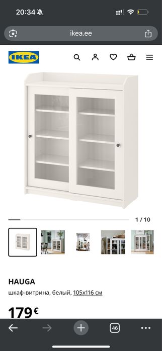 Шкаф-витрина Hauga ikea