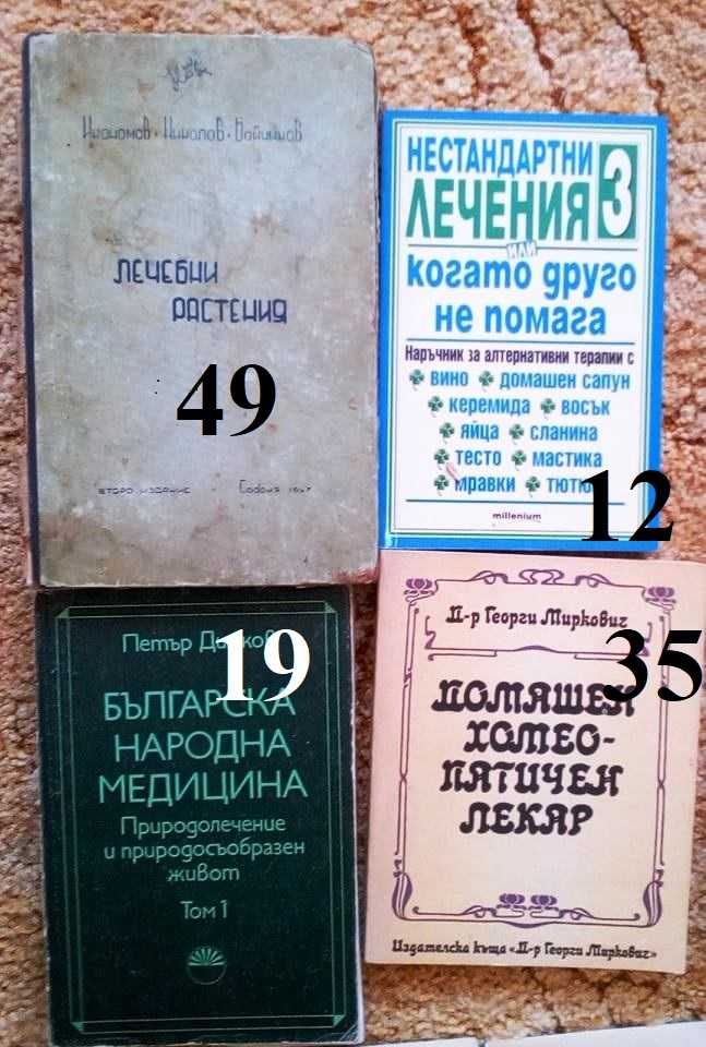 Езотерични книжки на нормална цена