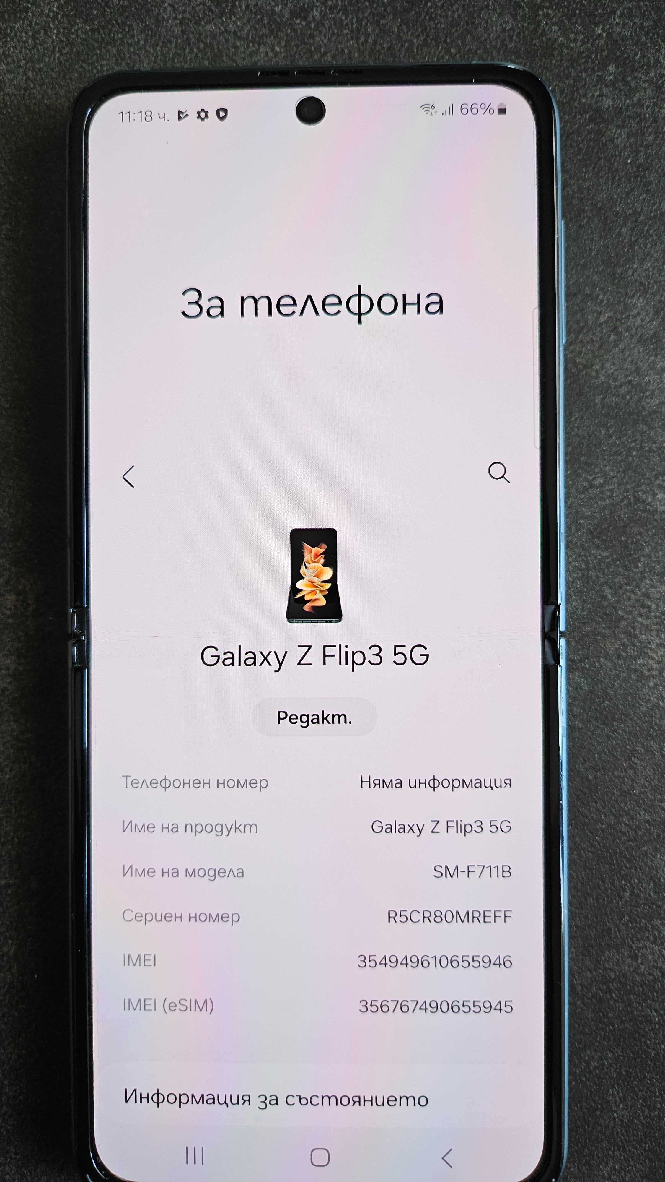 Samsung Galaxy Flip 3 5G 256 Gb с оригинален кейс от естествена кожа