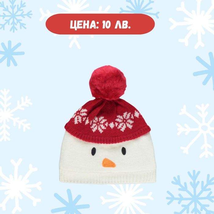 Зимни детски шапки по 10 лв