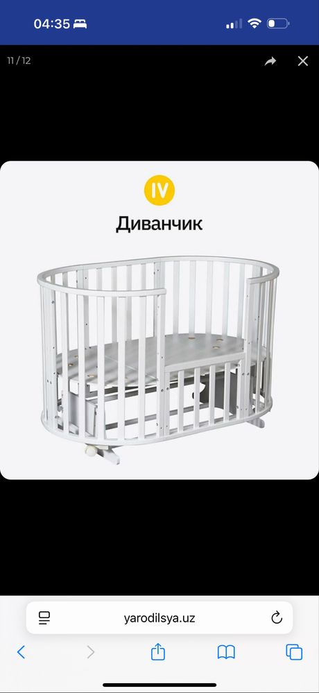 Кровать Рим трансформер из магазина Я родился