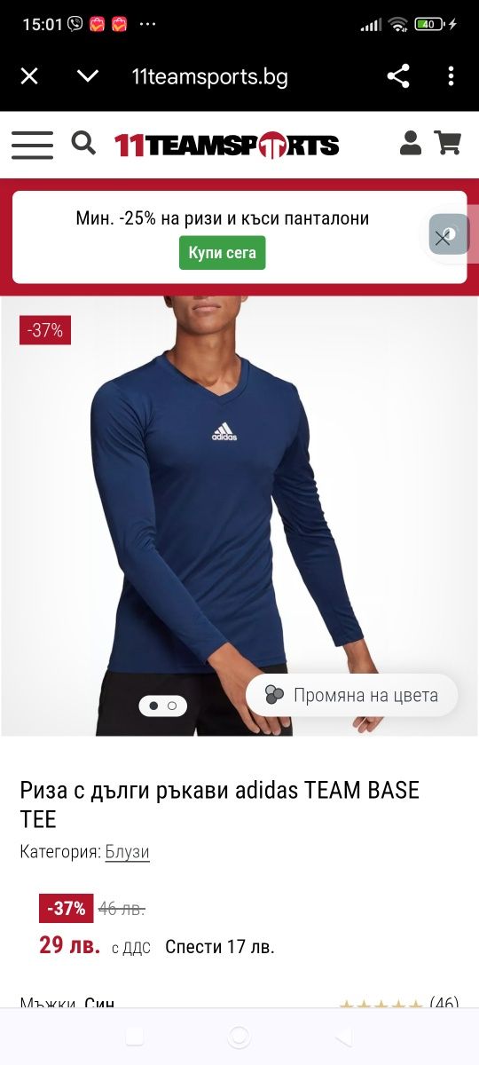 Мъжка Блуза Adidas Aeroredy