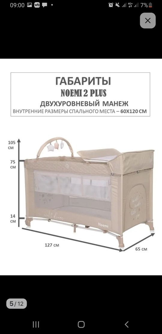 Срочно продам детскую кровать
