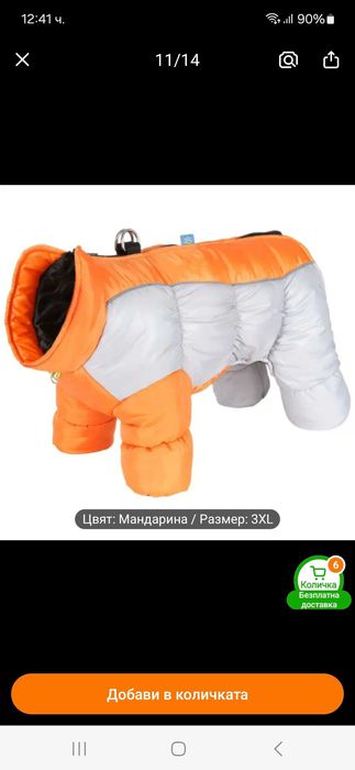 Дрешки за кучета