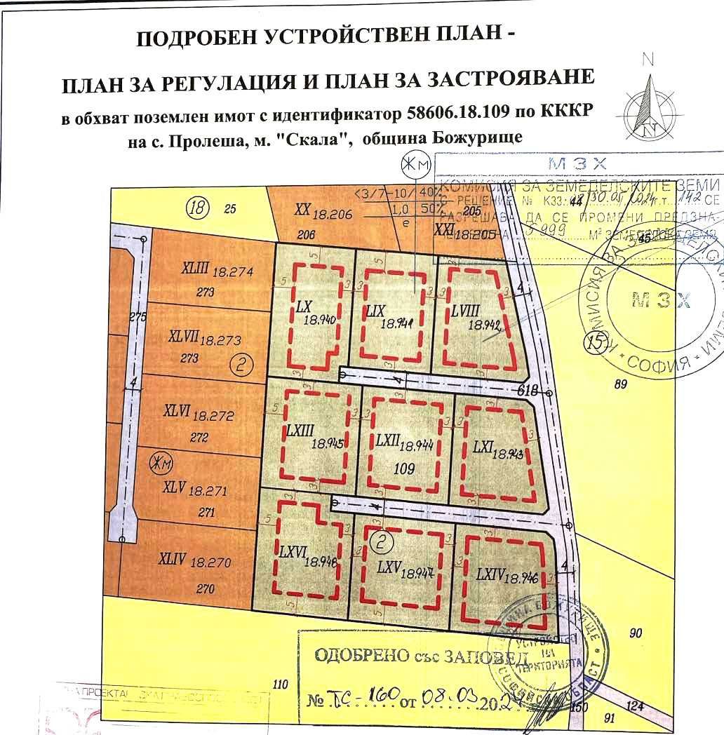 УПИ! Парцел подходящ за жилищно строителство с. Пролеша