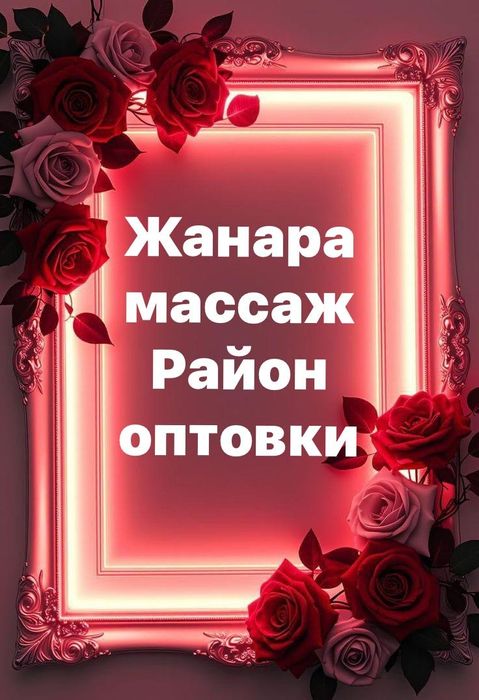 массаж качественное