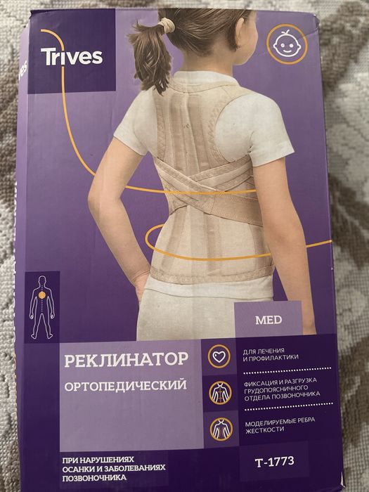 Ортопедический пряс
