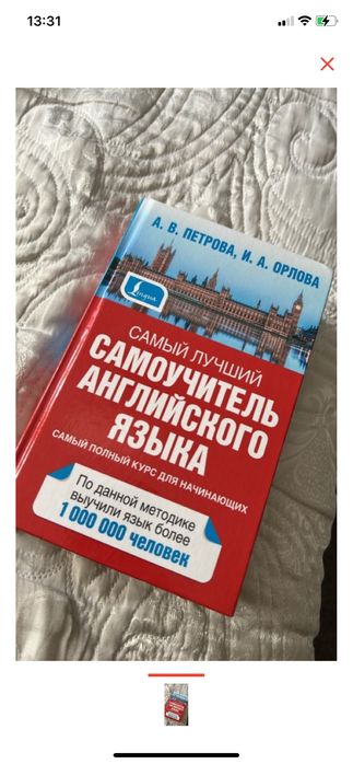 Продам новый самоучитель