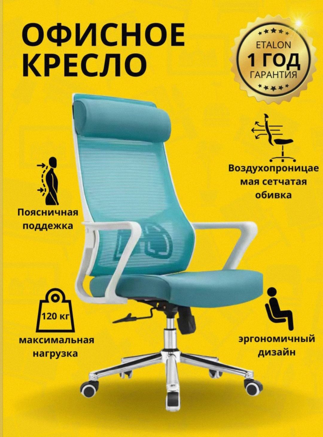 Сеточные кресла очень удобные в любое время года!