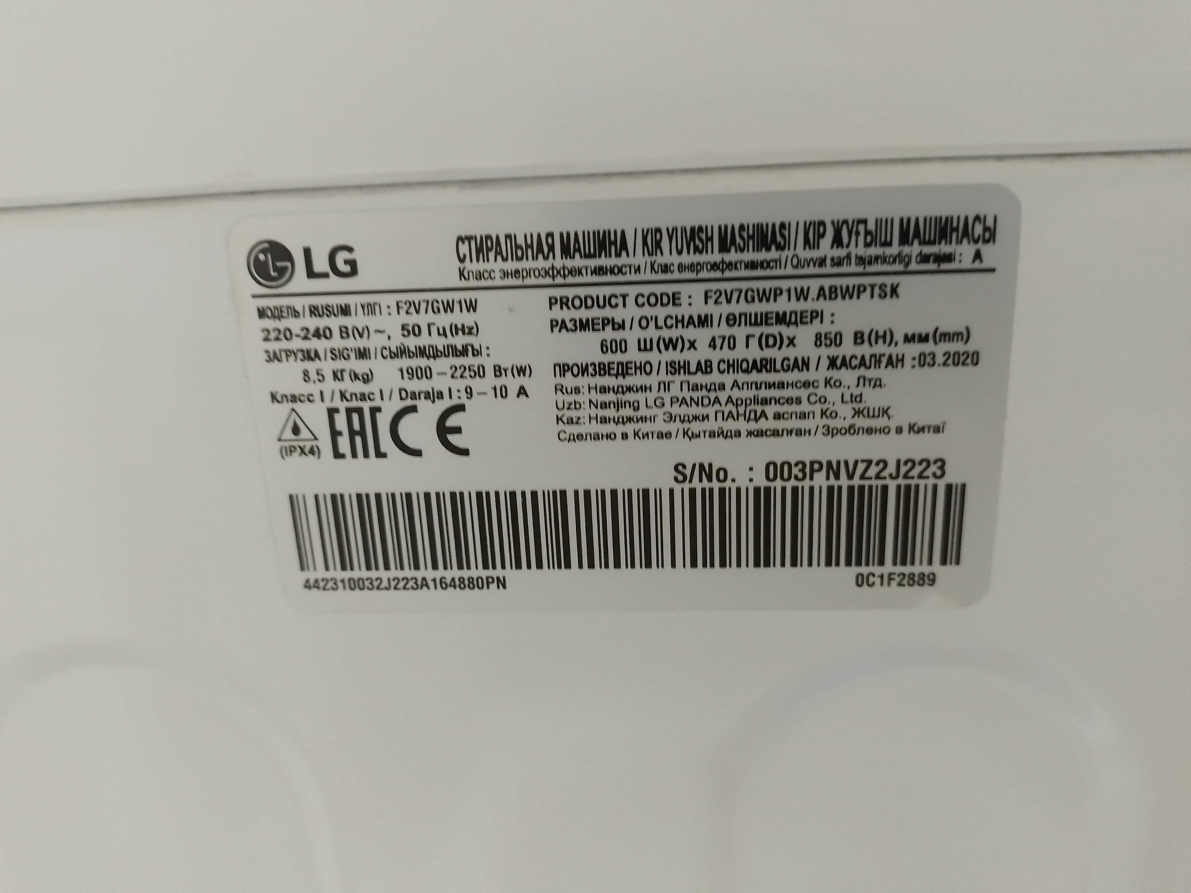 Полубак от стиральной машинки Lg