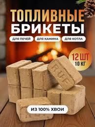 Дрова в мешках. Брикеты. Россия. мешок брикетов заменяет 2 мешка дров