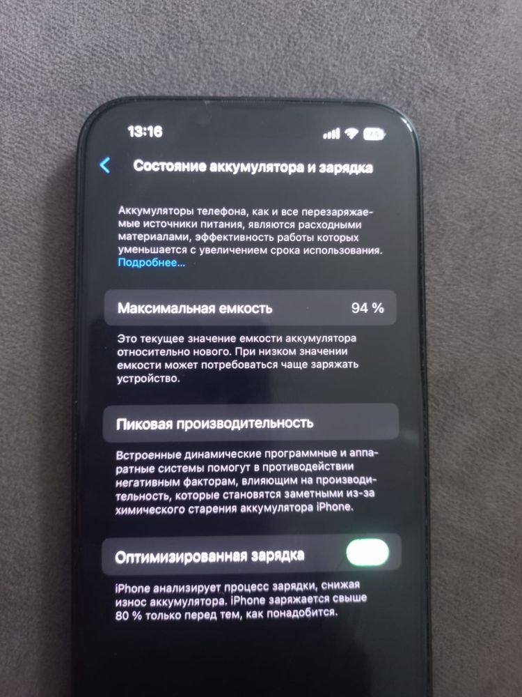 айфон 13 в идеальном состоянии