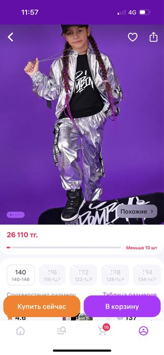 Новый костюм на девочку