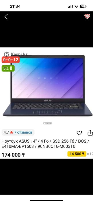 Продам новый ноутбук asus