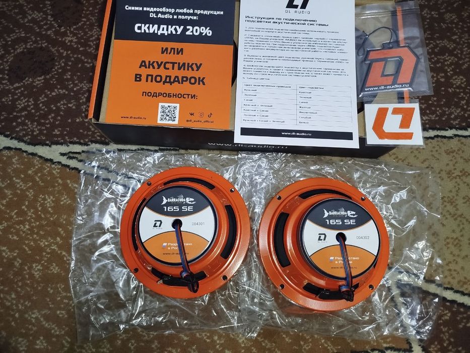 DL Audio Barracuda 165 SE. Эстрадные динамики