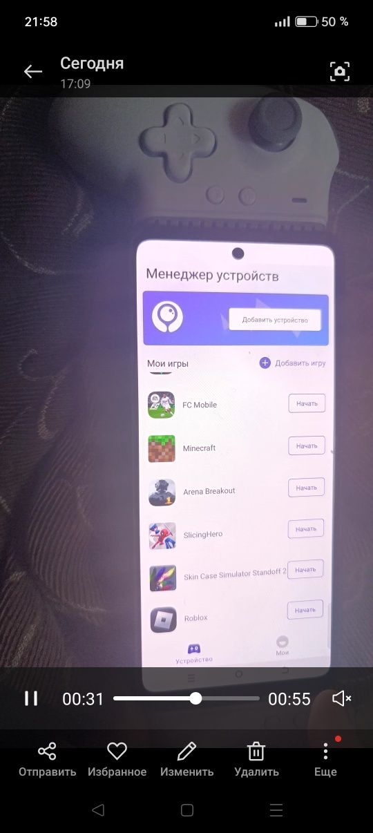 Геймпад EASY SMX M15 . С поддержкой Android и Iphone смартфонов.