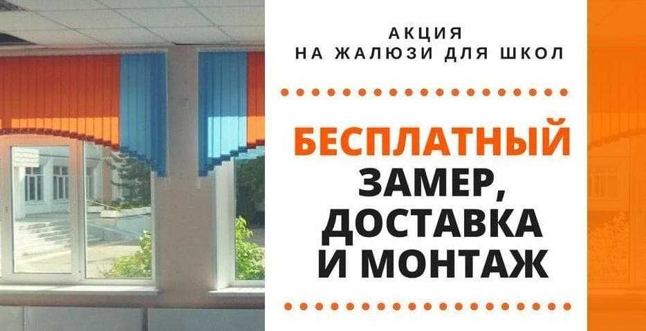 Рол-шторы/день-ночь. Жалюзи вертик/горизонт, блэкаут, двойные ДУЭТ