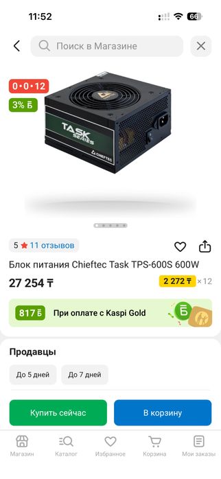Блок питания Chieftec Task TPS-600S 600W